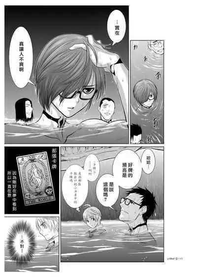 [Tetsu MOMOTA] Chijou Hyakkai R18 Ch06-10 [Chinese] 地上100層 [牛頭人酋長之魂漢化]