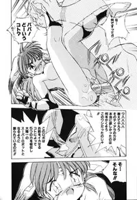 [HARIKEN HANNA] OCHAME na Princess TIAA