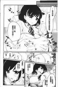 [Momono Yuuca] Fushidara na Watashi-tachi - Girls, uncovered [Chinese]