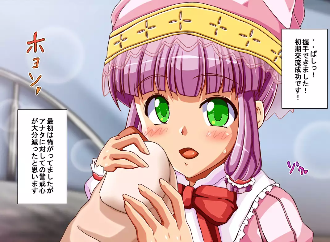 FAIRY PLANET☆Instructions on making love to Fairy