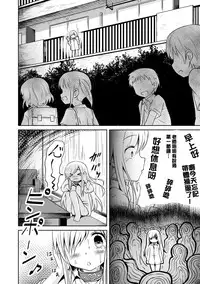 [broiler] Milk Hole [Chinese] [渣橙子个人汉化] [Digital]