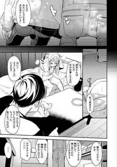 Wet Dream - Splash Girl in Your Wet Dream......