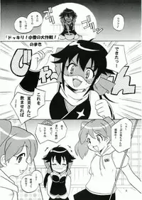 (C69) [Azumaya Shiten (Kotobuki Maimu)] Ikenai Asobi (Keroro Gunsou)