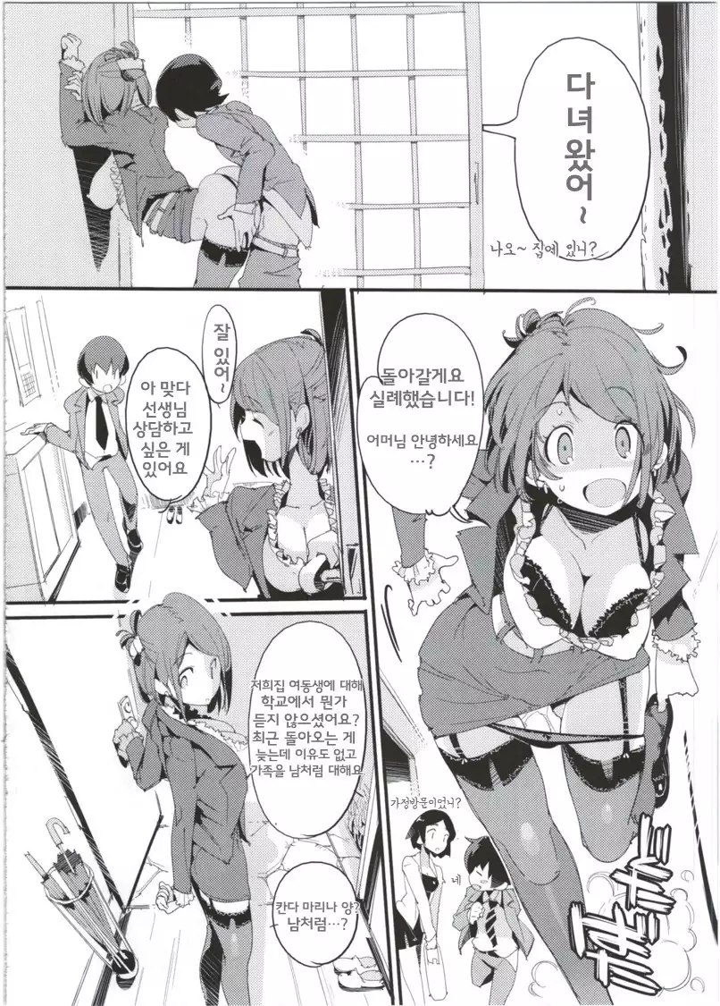 Popuni Kei Joshi Panic! 5 포푸니계 여자 패닉! 5