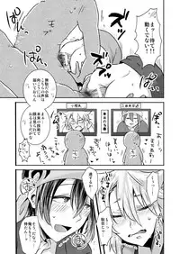 [おはぎ。 (りい)] 壁尻本丸 (刀剣乱舞)