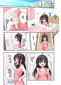 Shiofuki wa Omorashi ni Hairimasu ka?