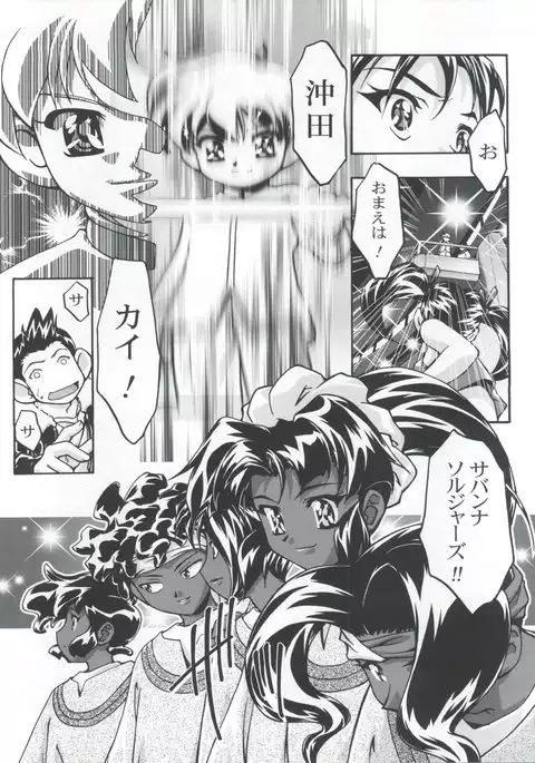 Let's Ra Mix 3 MAX HEAT