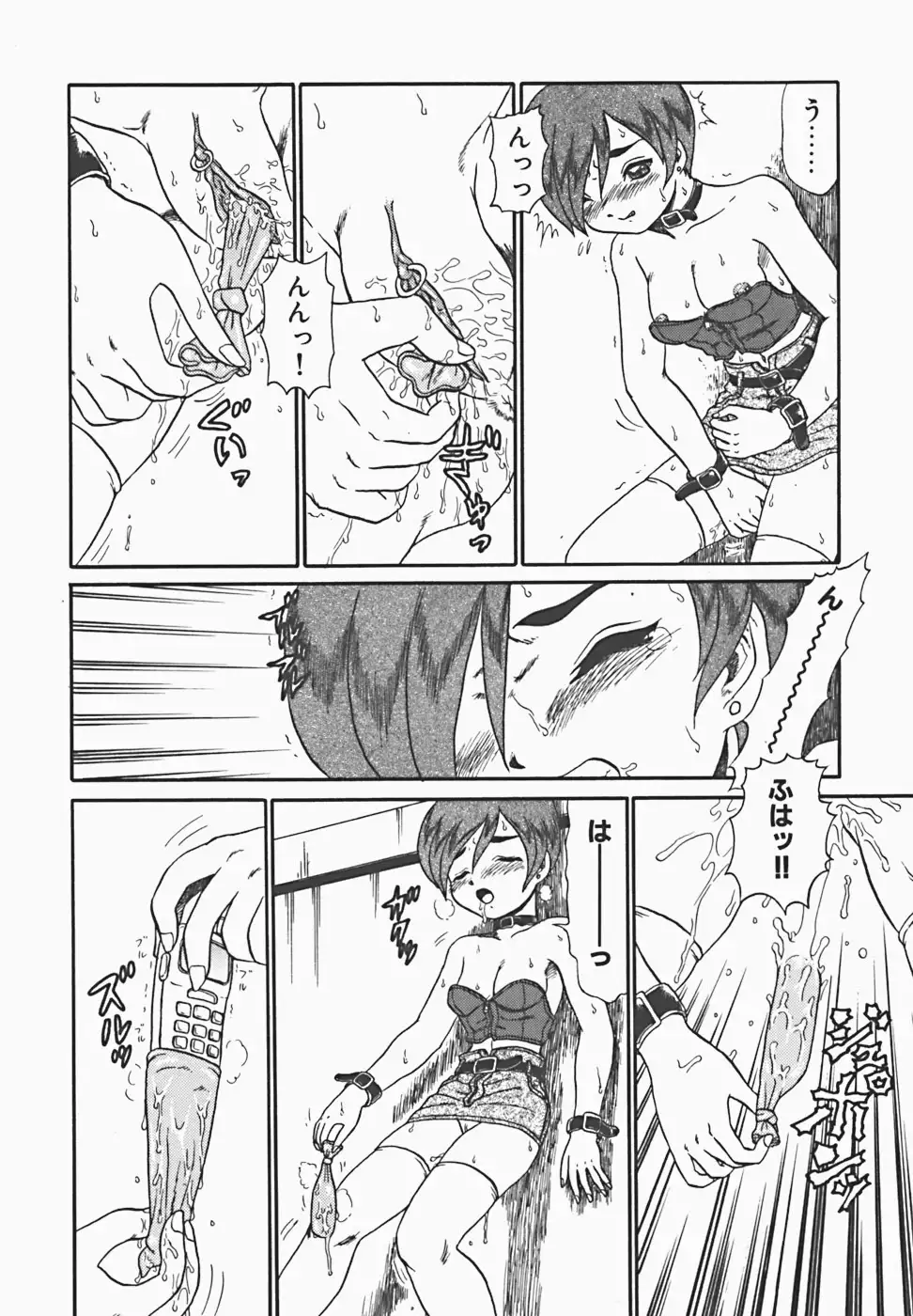 In Mitsu Mu - Hot Honey Dream