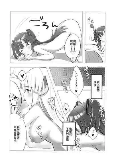 Hanshou, Kuukyona Monologue