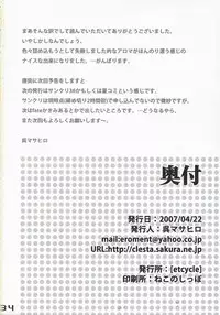 (SC35) [etcycle (Cle Masahiro)] sweet pumpkins. (Pumpkin Scissors)