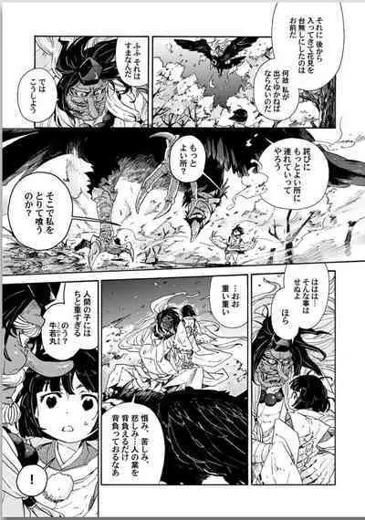 Ouka Toga no Chigiri