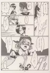 (C61) [KOUBAI GEKKA (Kouno Mizuho)] Kamitsure (Gunparade March)