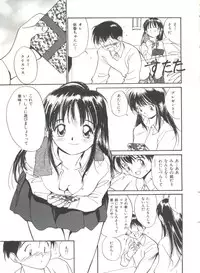 [Tanaka Yutaka] Love Love Damon