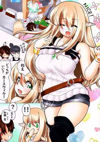 [Namusoubyou] Futanari Manga #Elf-san Shoukan shichaimashita