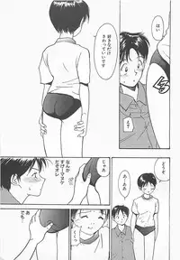 [Tanaka Yutaka] Syoya Virgin-night