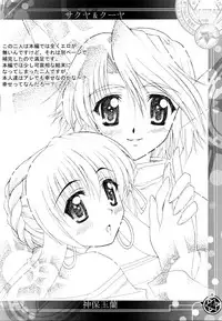 (C62) [Tamaranchi (Shinbo Tamaran, Q-Gaku)] Mahoroba (Utawarerumono)