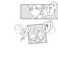 [日下部] 花嫁は渡しませんので! (Touken Ranbu)