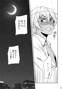 (C94) [Heineken (Koma)] Another one! (Detective Conan)