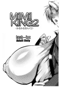 (COMIC1☆9) [Bash-inc (BASH)] MilMilKING2 (King of Fighters)