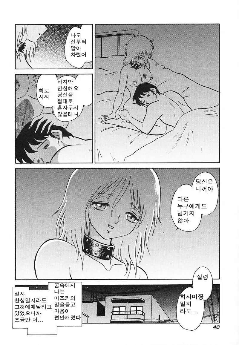 Abunai Kagai Jugyou | 위험한 과외 수업