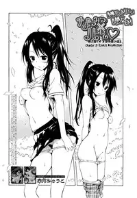 [Akatsuki Myuuto] Natsumitsu x Harem! Ch. 1-3 [English] [PSYN]