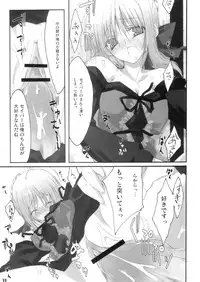 (C69) [Zattou Keshiki (10mo, Okagiri Sho)] Zattou Keshiki/hollow ataraxia (Fate/hollow ataraxia)