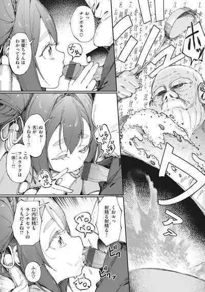 [Orihika] Man-Chu-AnAn Immoral Feast [Digital]