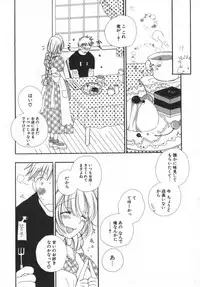 [Inomoto Rikako] LOVE STORE