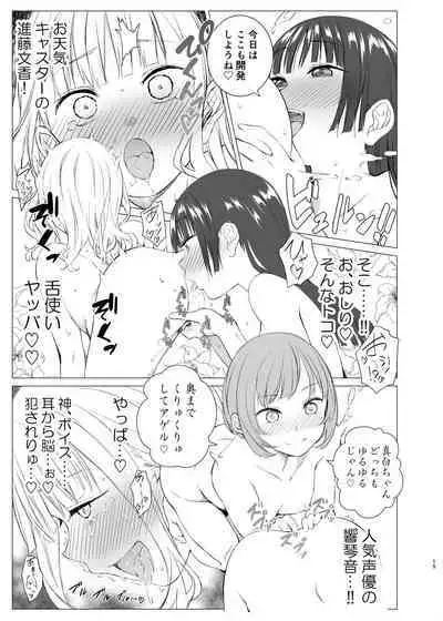 [Harumachi Tsurara (Shichoson)] Kawari Kawari no Kawagari [Digital]