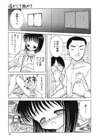 [Anthology] Nyuuin Shoujo - Last Child 2