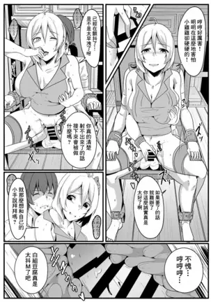 Siro Kumichou ni Kyuusai Shite Morau Hon