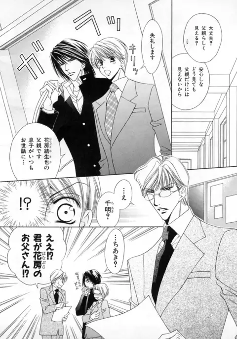 b-BOY Phoenix Vol.4 Seikantai Tokushuu