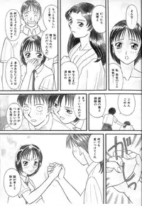 [Kawamori Misaki] Himitsu no Houkago