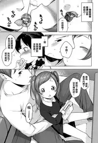 [Henreader] Onnanoko Party. [Chinese] [篆儀通文書坊漢化]