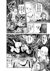 COMIC Magnum X Vol. 13 [Digital]