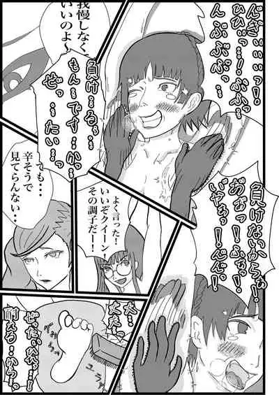 Kokoro no Kaitoudan VS Jakuten Debuff Kusuguri Jigoku