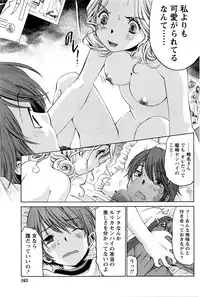 Monthly Vitaman 2016-03