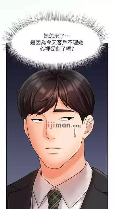 【周一连载】业绩女王（作者：洗髮精&耀安） 第1~39话