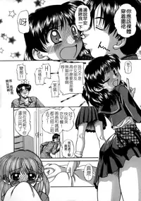 [Chunrouzan] Rankou Enikki [Chinese] [無毒漢化組]