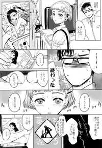 (C89) [GJ-X (yk)] Naritai