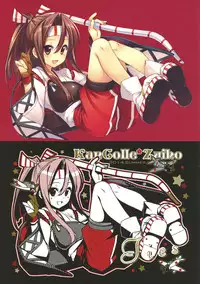 (C86) [TIES (Takei Ooki)] Shoukaku-san wa Tsuitenai? (Kantai Collection -KanColle-)