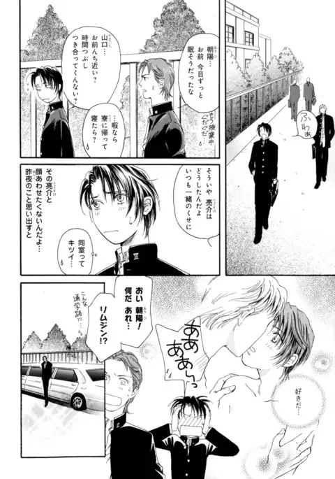 b-BOY Phoenix Vol.9 Gakuran Tokushuu