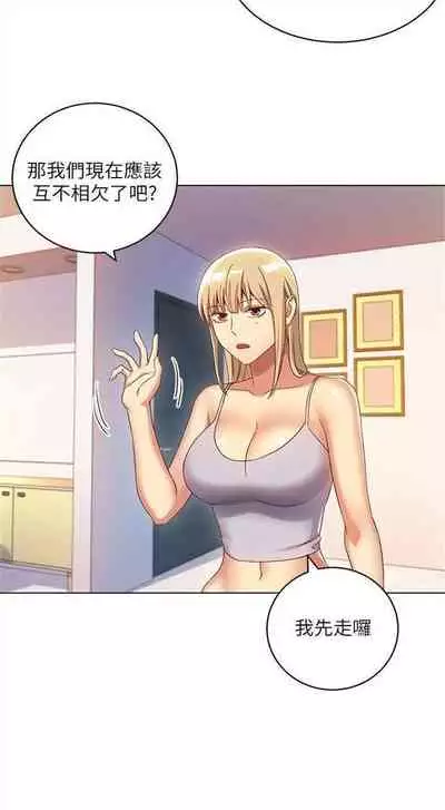 （週2）繼母的朋友們 1-31 中文翻譯（更新中）