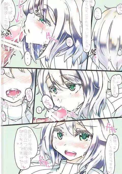 Aoyama Sweet Milk Shake