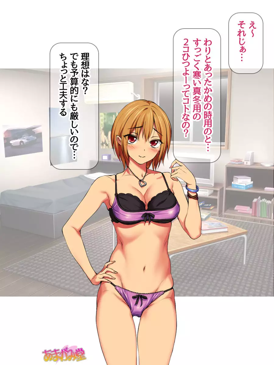 Nanase-chan NTR! Jitensha Diet Hen Ch. 41.3-45