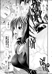 [Sanada Rin] Deep in to Ch.1-3