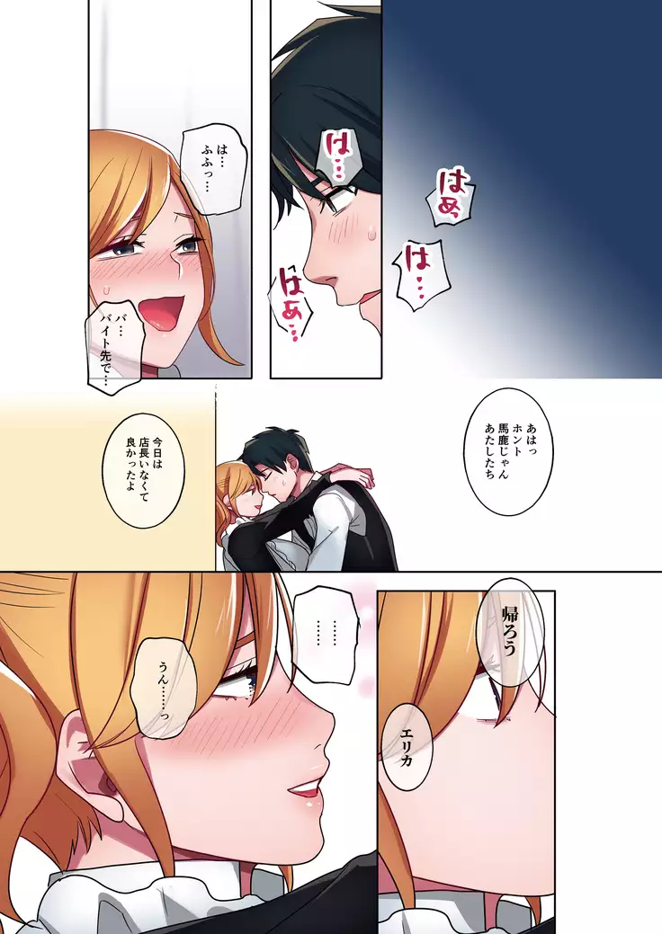 Iede Gal ni Nama Nakadashi Shimakutte, Seishori Dousei Hajimemashita 2