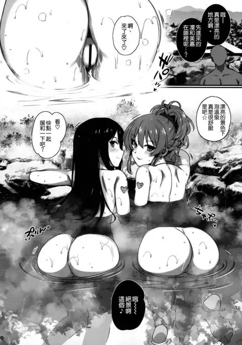 Inran NUDIE TRIP ~sex harem 02~ + Omake Clear File