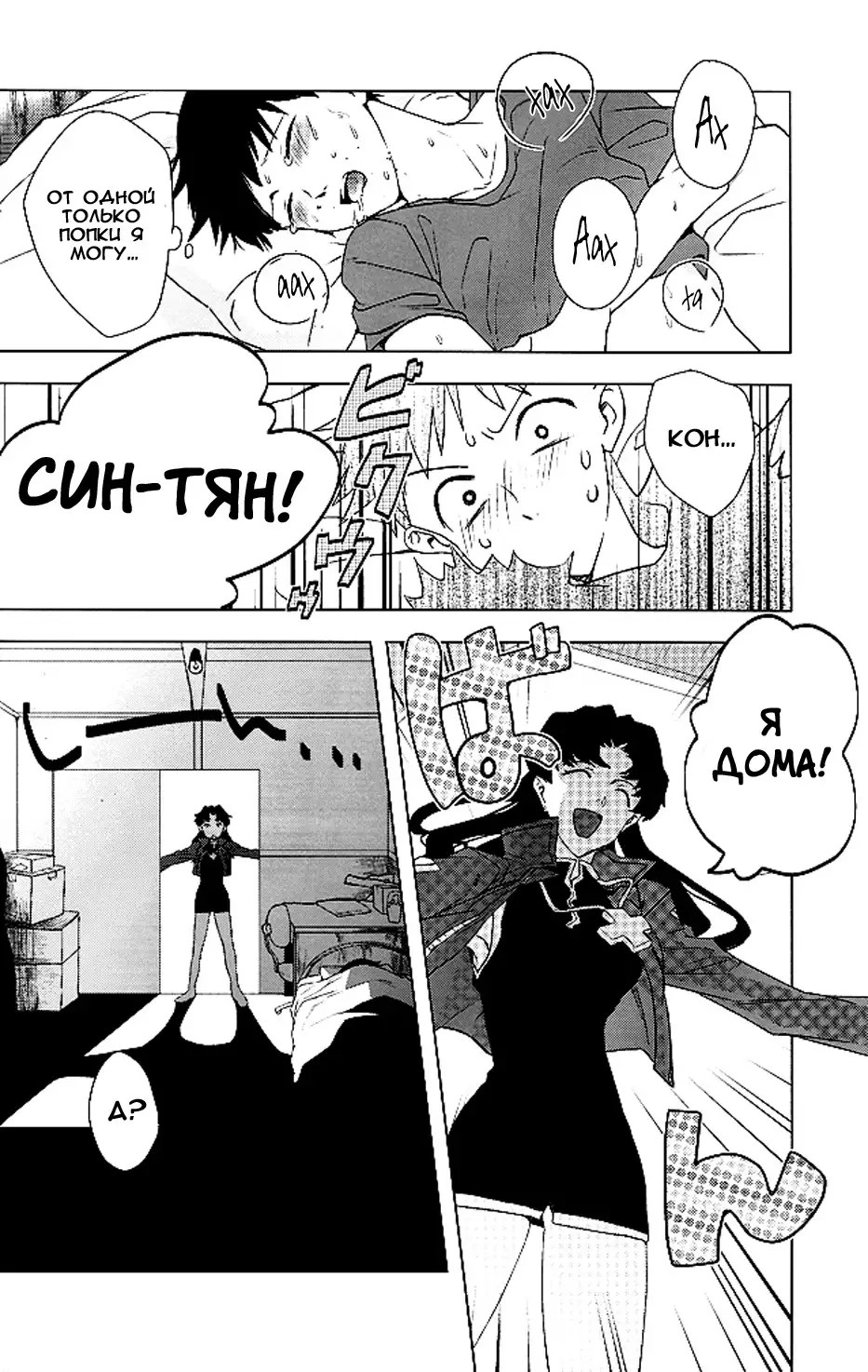 Boku no Himitsu no Ana Jijou | Hole circumstances of my secret