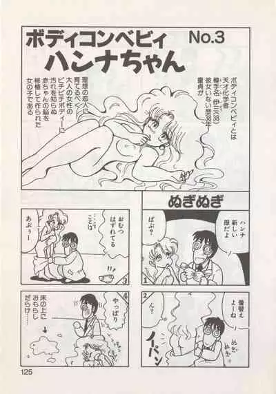 Hide-san no Yakata R